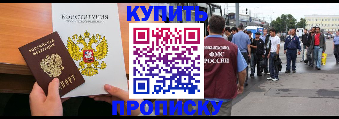 прописка от собственника в Урайе